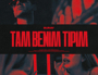Buray - Tam Benim Tipim